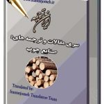مقالات آماده گروه صنایع چوب