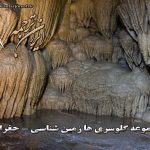 لغات زمین شناسی - جغرافی - ایران ترجمه - irantarjomeh