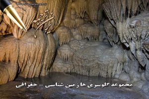 لغات زمین شناسی - جغرافی - بخش 39
