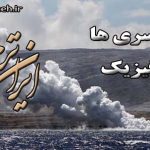 لغات ژئوفیزیک - ایران ترجمه - irantarjomeh